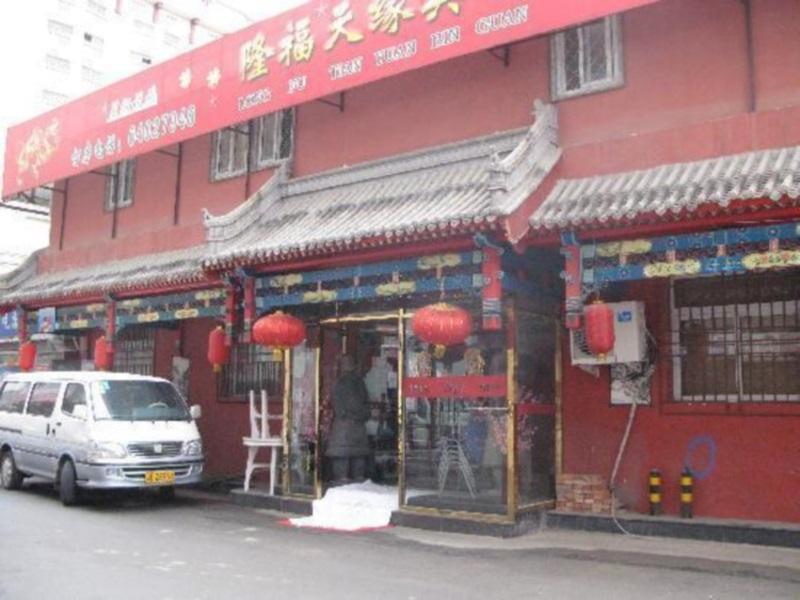 Happy Dragon Hotel: Central Location, English-Speaking Staff & Tour Services Beijing Exterior photo